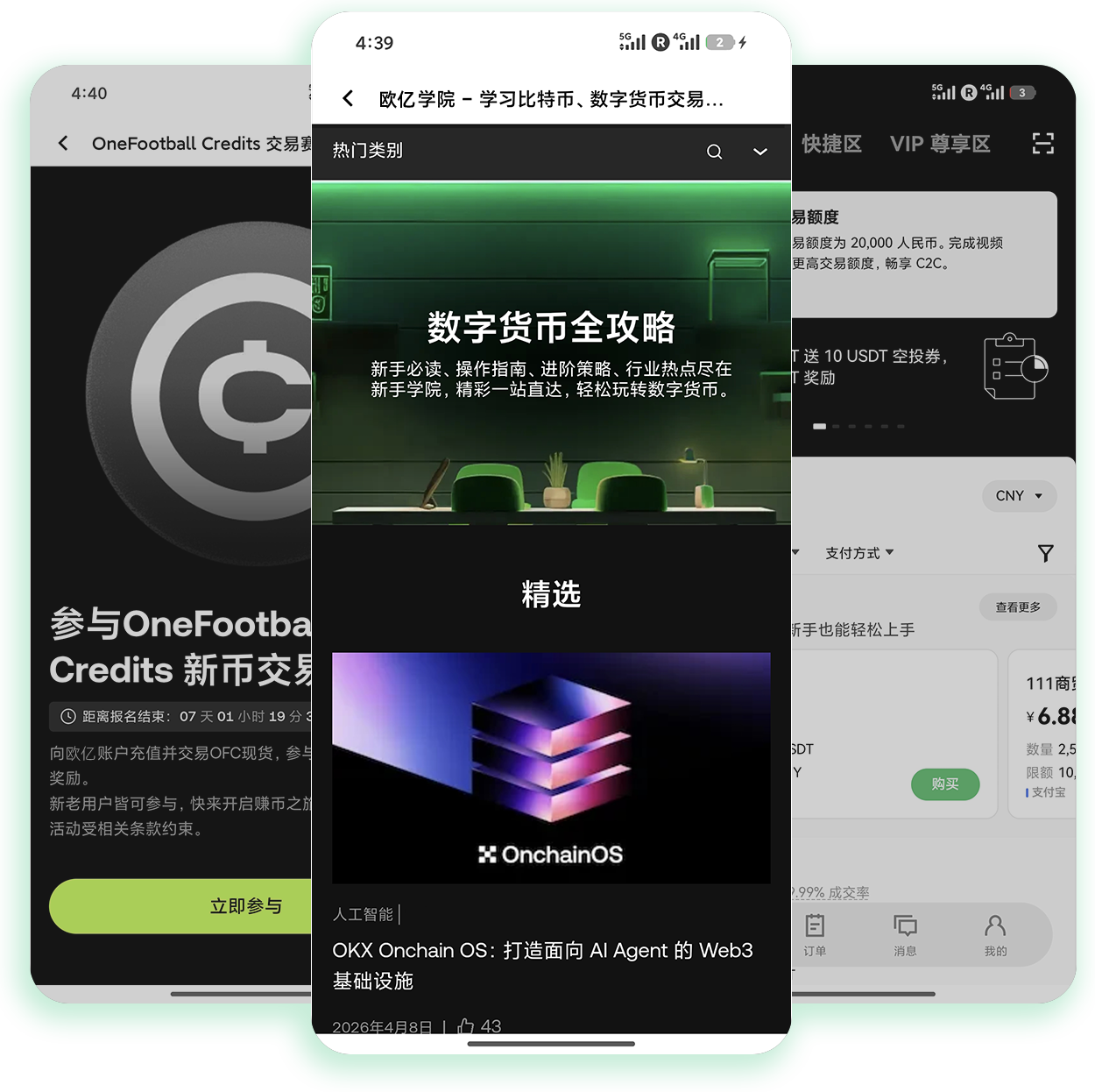 ouyi交易所网站下载 无暗扣无捆绑的正规交易软件获取渠道